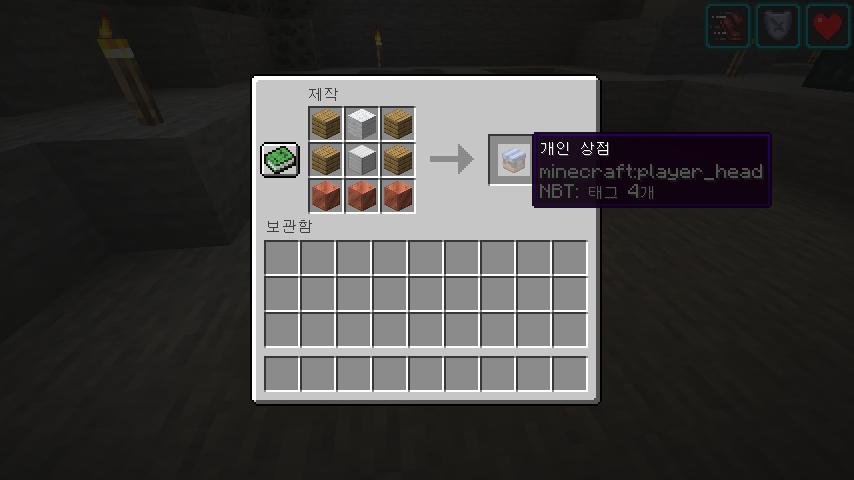 상점 조합법