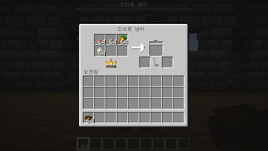 냄비 GUI1