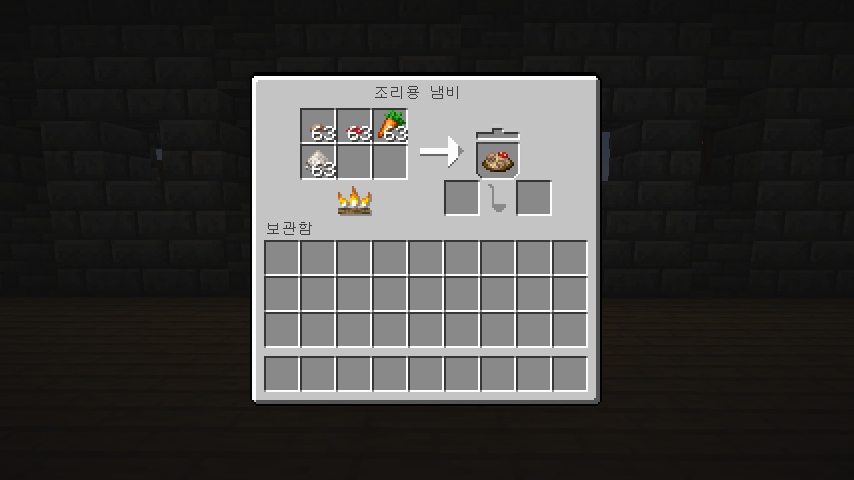 냄비 GUI2