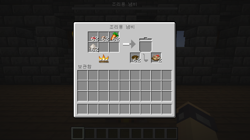 냄비 GUI3